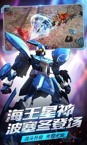 机战王萨隆