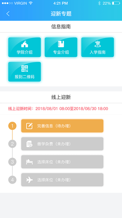 超融合校园