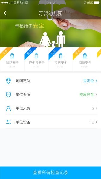 小安大爱