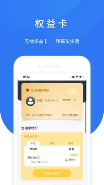 生活行_截图4