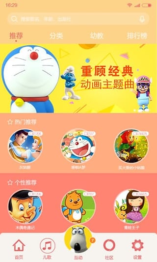 贝美时光说_截图3