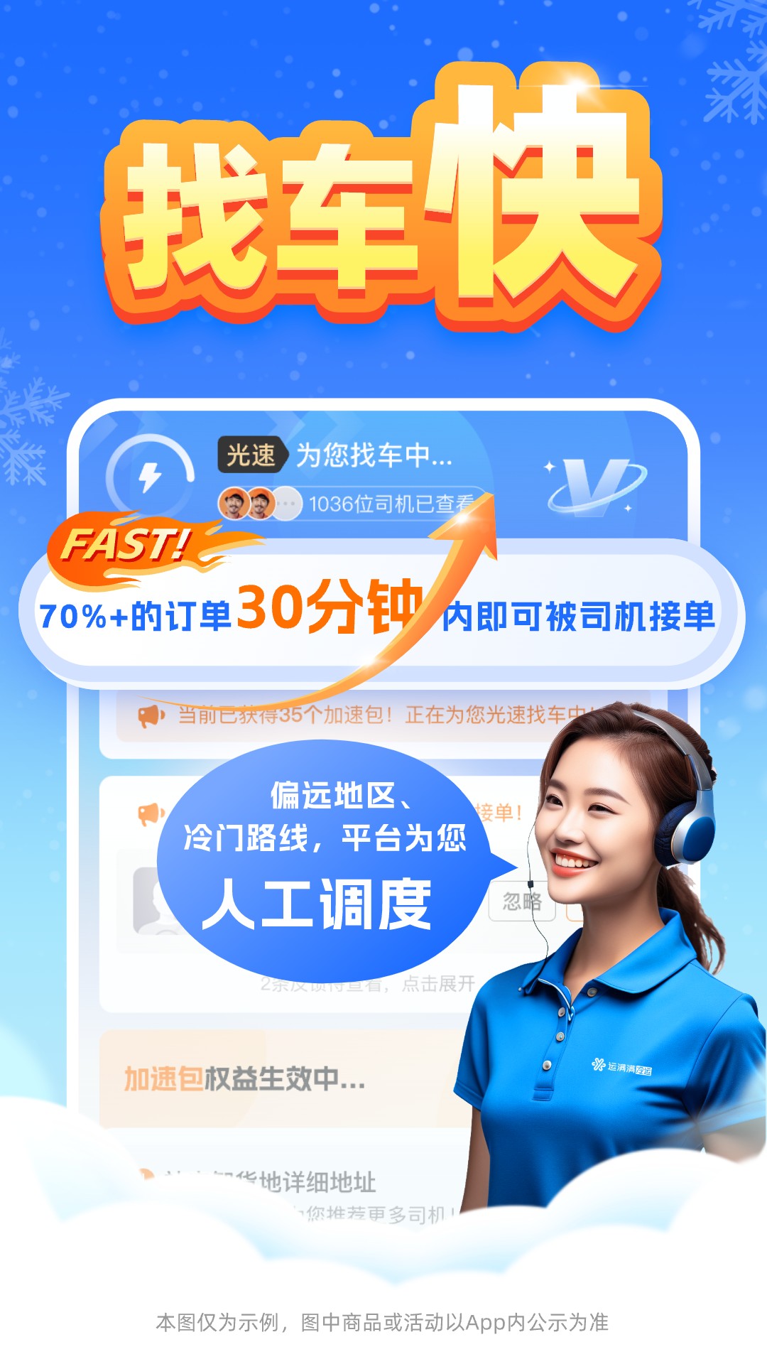 运输物流