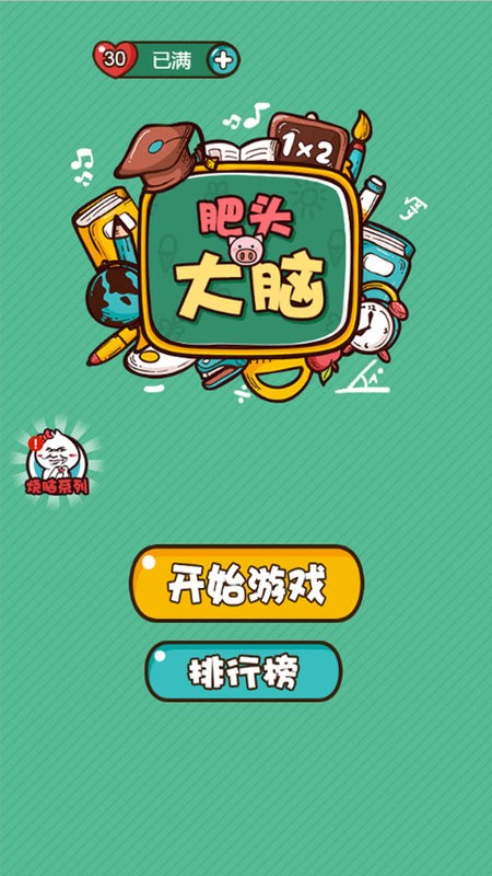 这关太难了