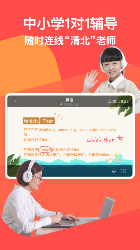 掌门vip辅导