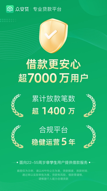 众安