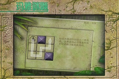 玛雅谜题