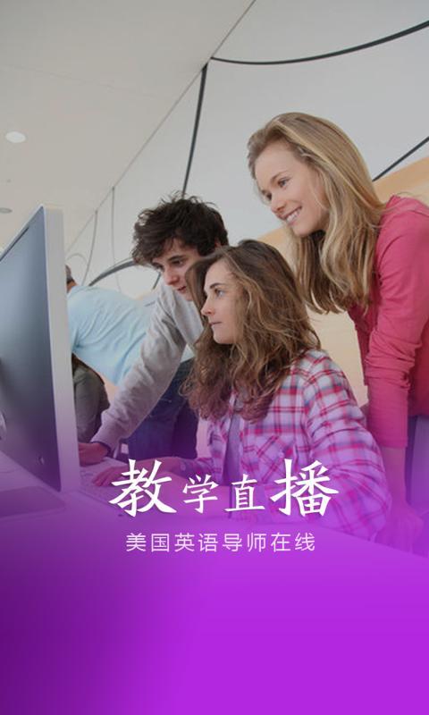 曼历英语_截图4