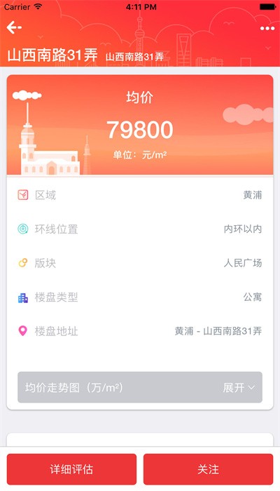 易估通