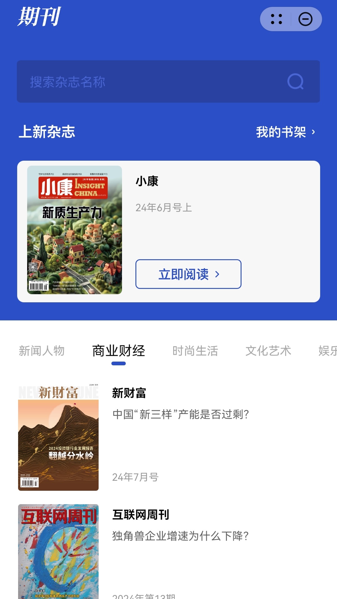 秀生活_截图3
