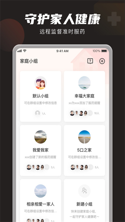 叮咛