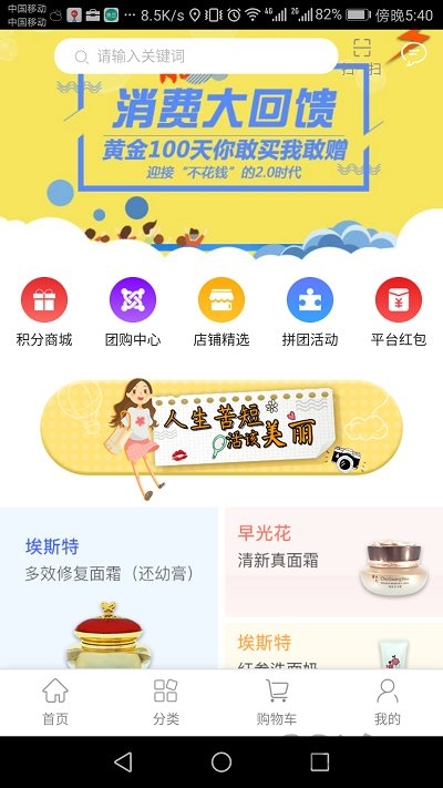 共享商城