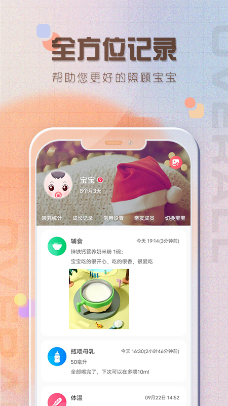 宝宝喂养