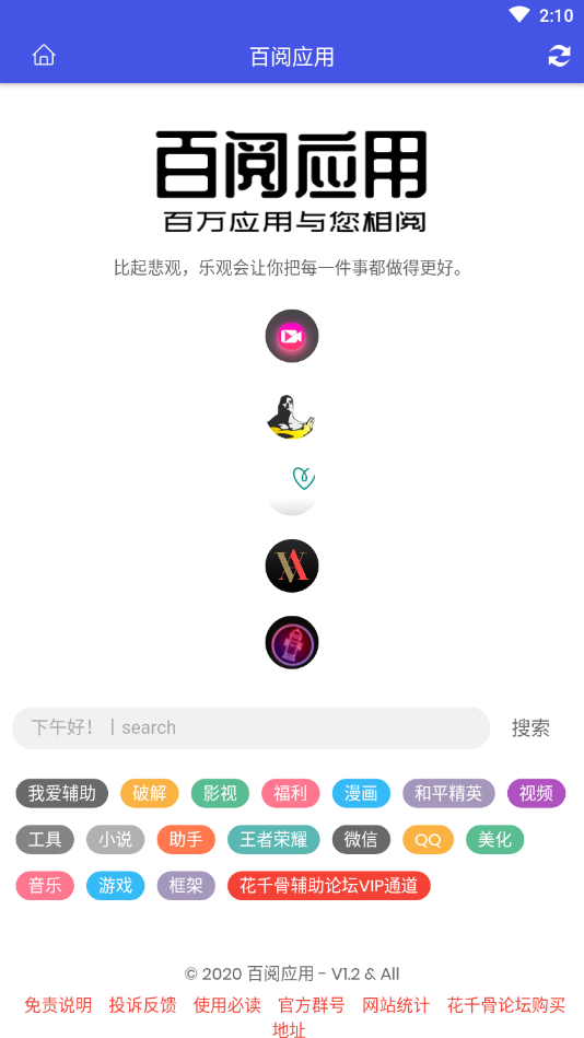 百阅应用