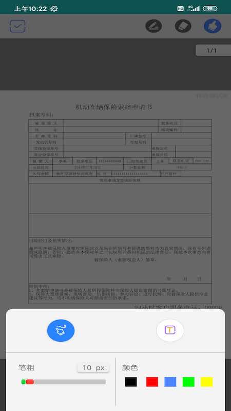 点聚ofd