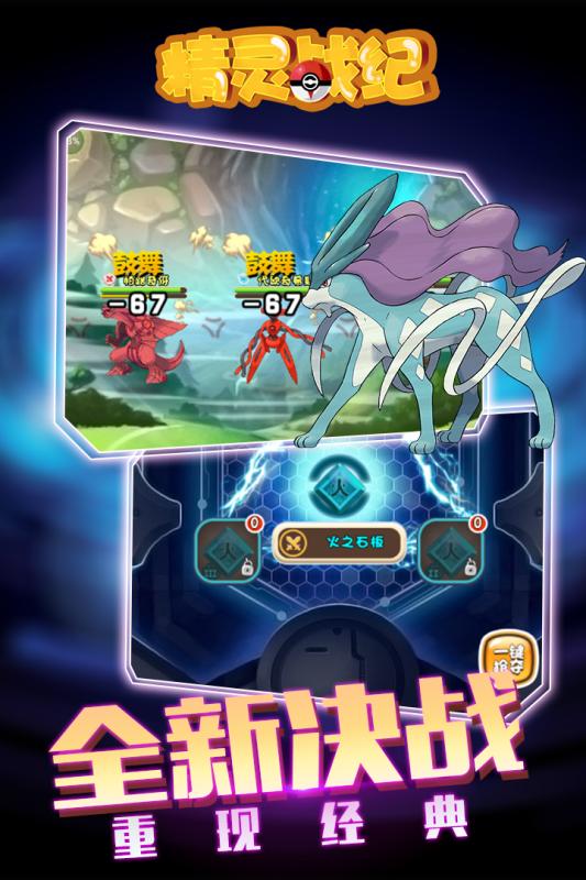 精灵战纪九游版