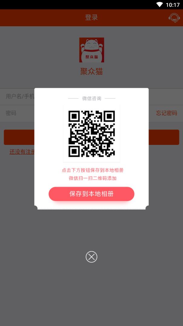 聚众猫_截图4