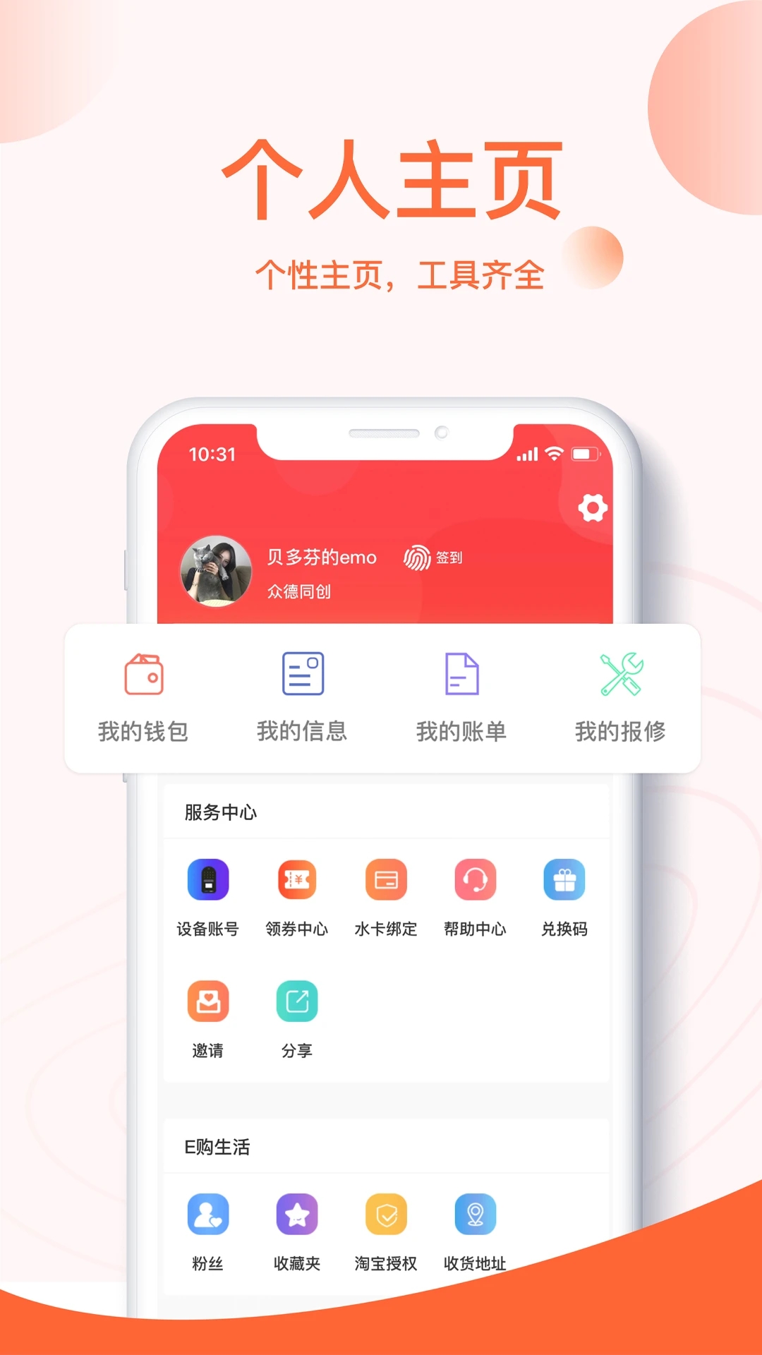 u易校
