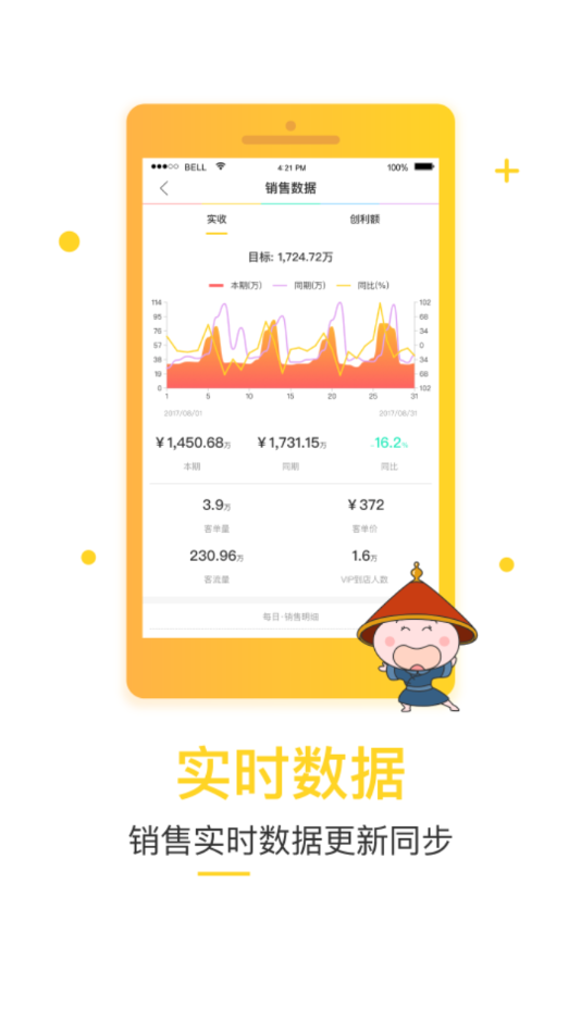 天虹小当_截图5