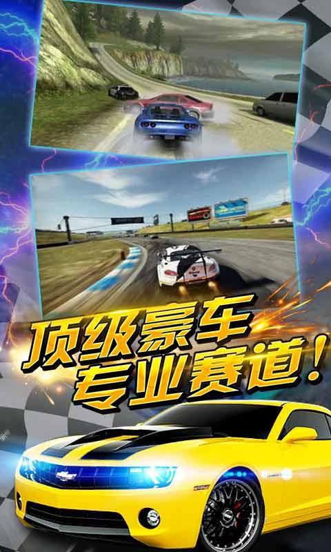 疯狂车神对战版_截图4