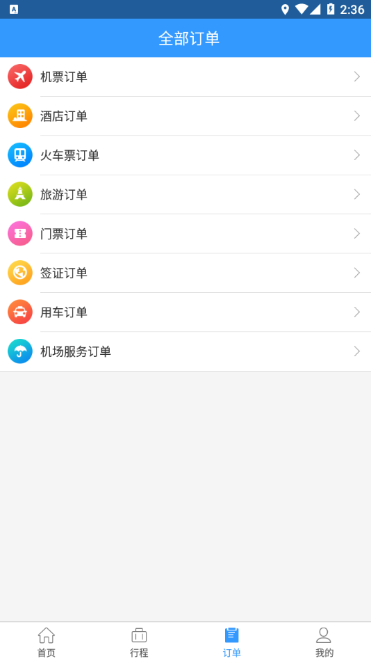 铭洋商旅