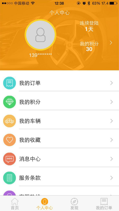 车由我