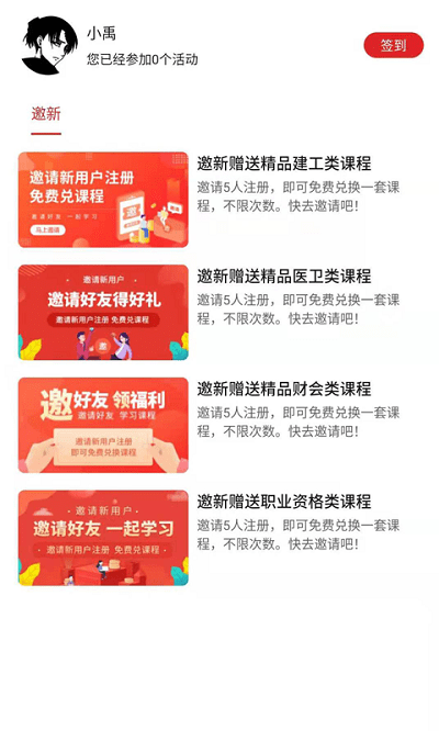 未来教育