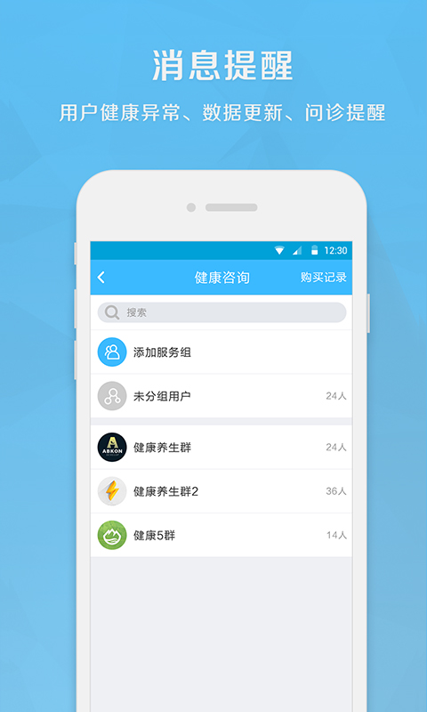 生命守护师