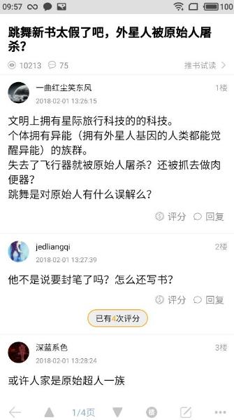 龙的天空app