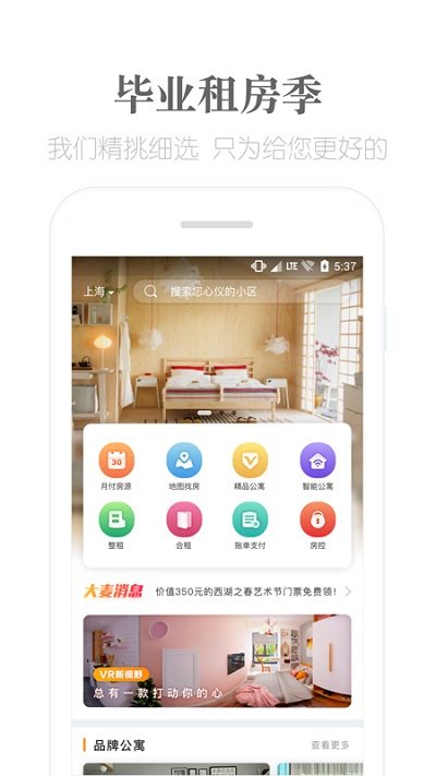 麦邻生活_截图4