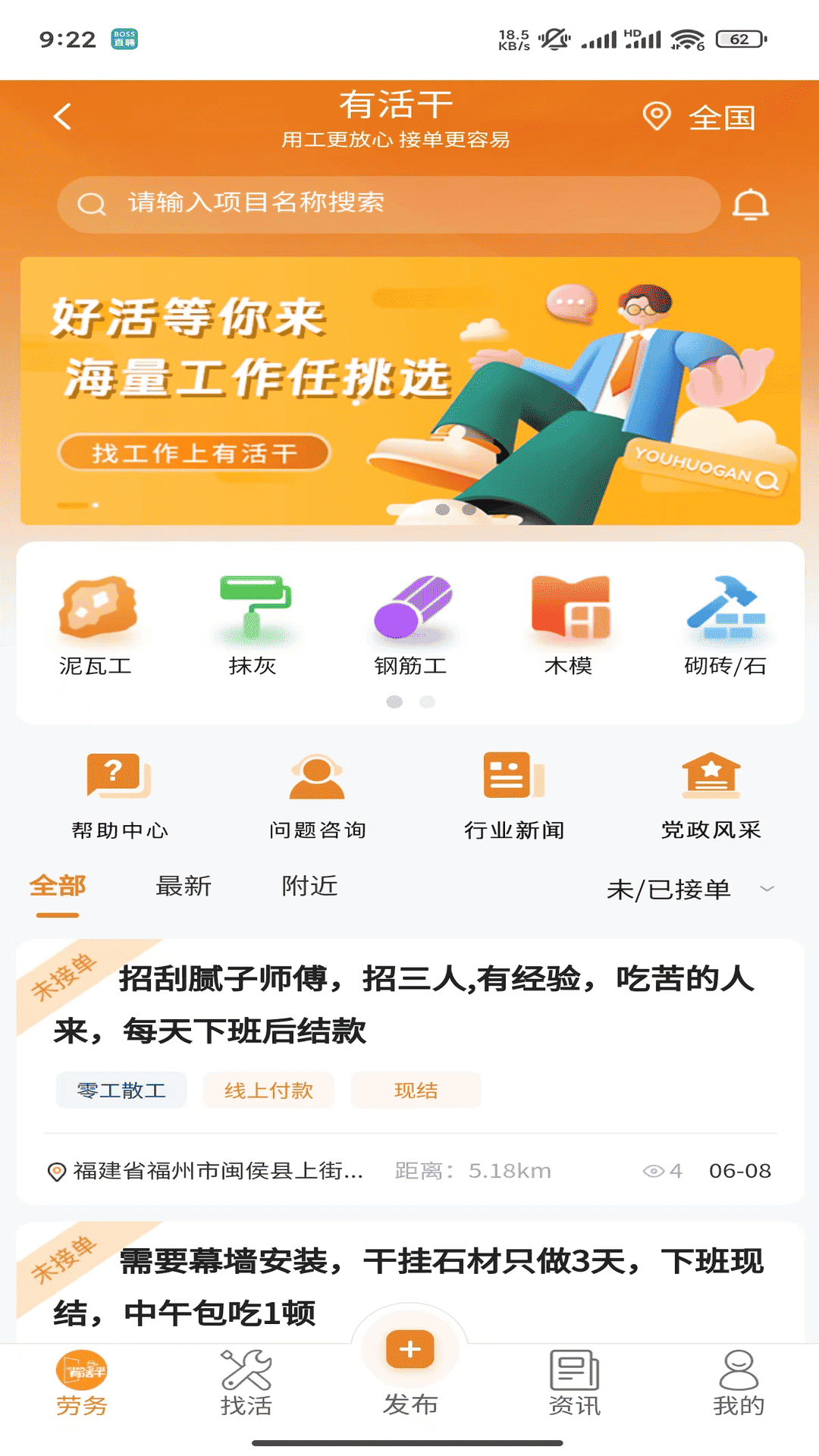 有活_截图5
