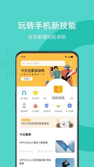 oppo个人中心