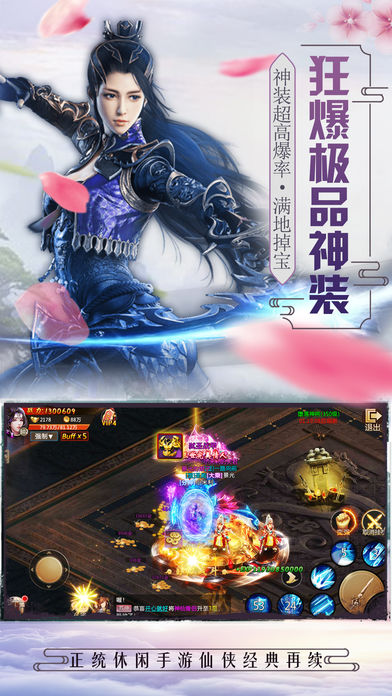 侠侣修仙