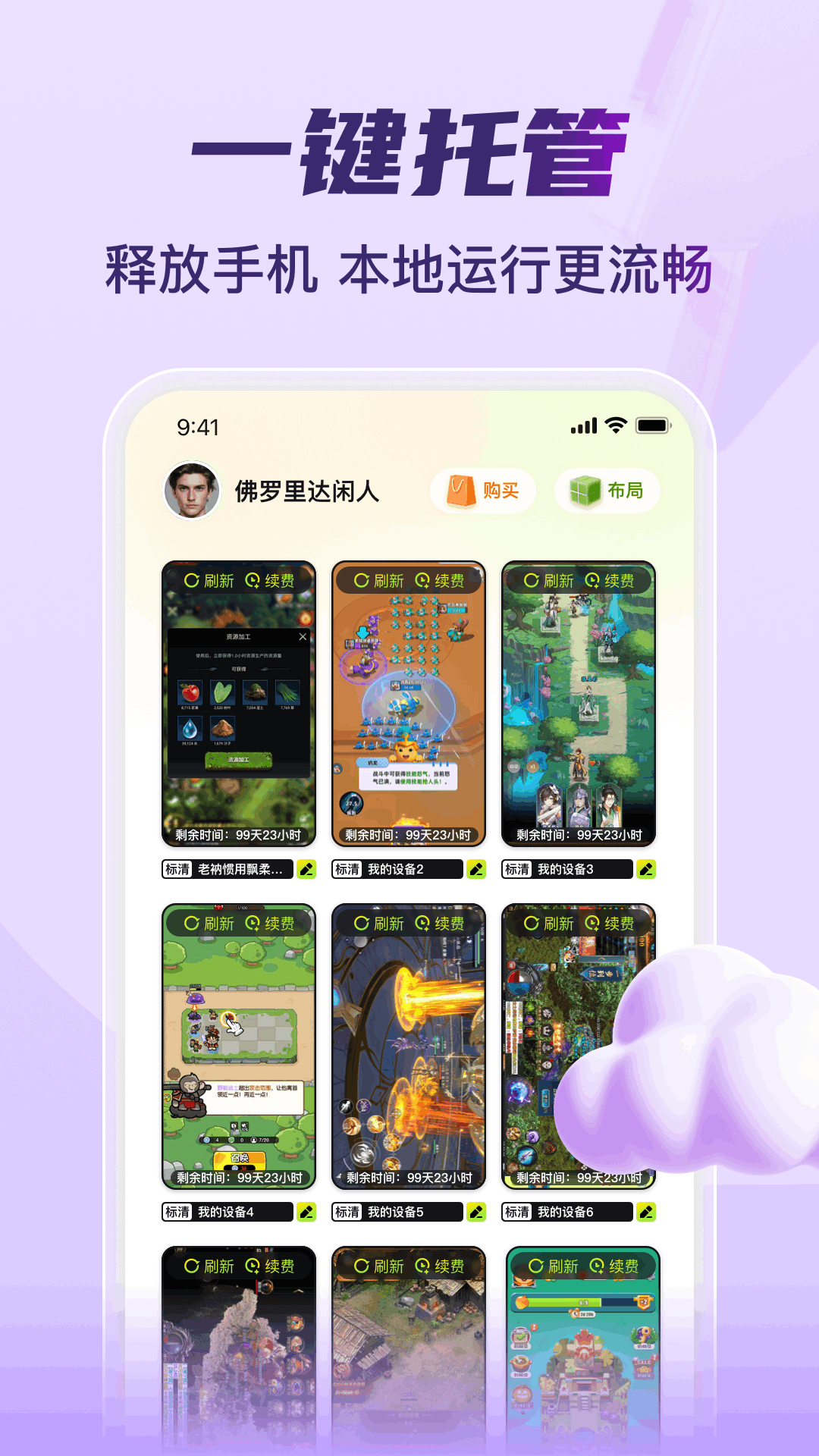 嗖嗖_截图5
