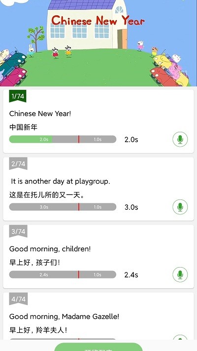 少儿英语口语_截图3
