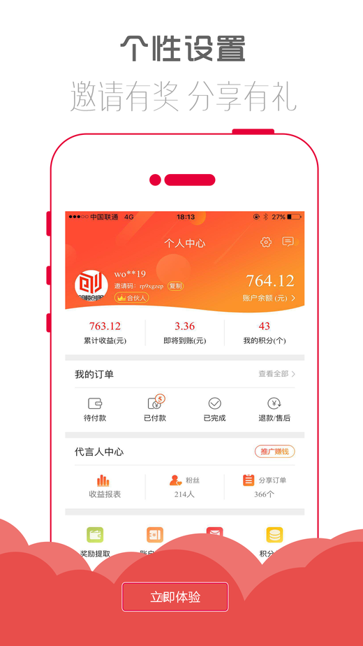 惠玩联盟_截图3