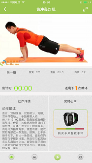 卡库健身