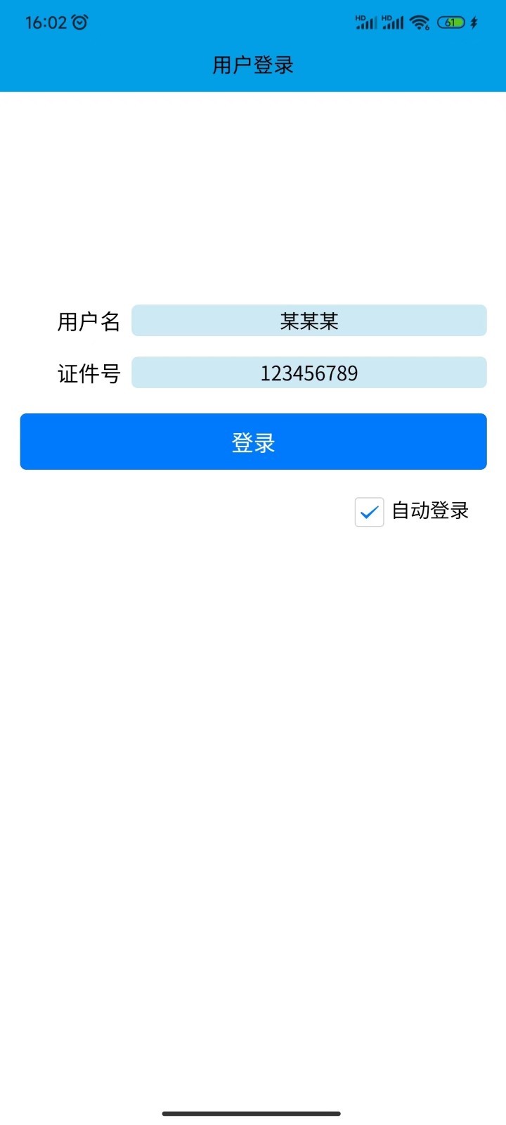 迎天下_截图4
