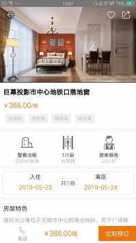 飞登公寓