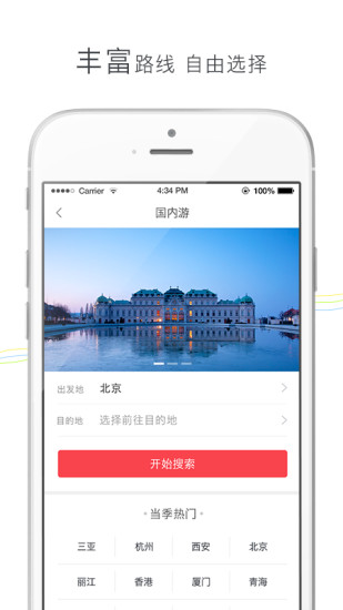 黔魅投票