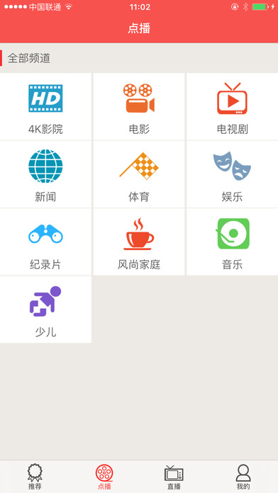 呦视_截图5