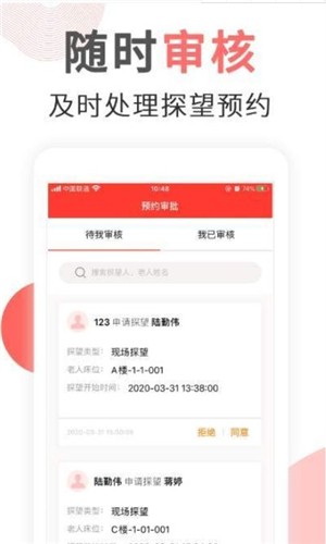 长护e家