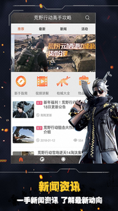 吃鸡行动高手攻略
