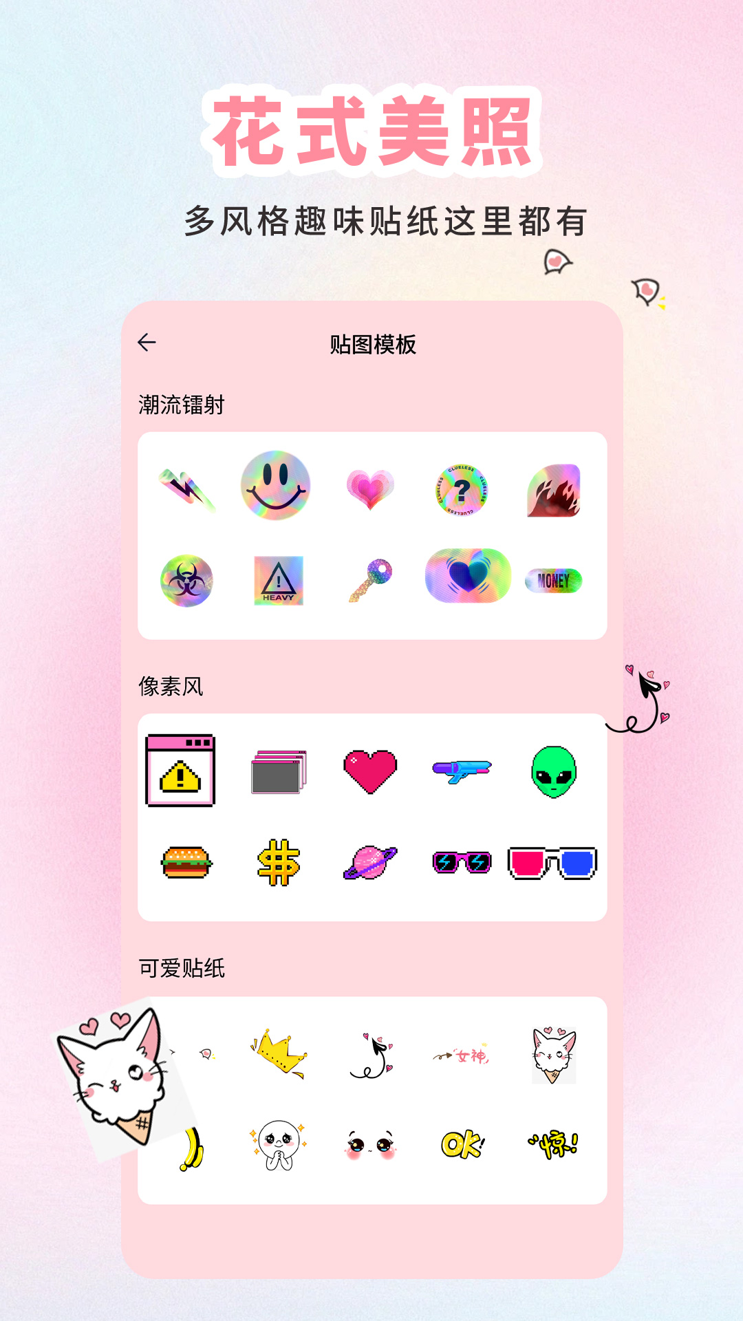 美拼大师