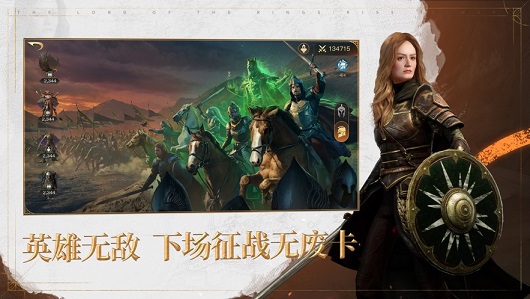 云指环王纷争_截图5