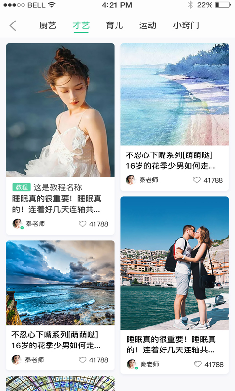 喵上短视频_截图3