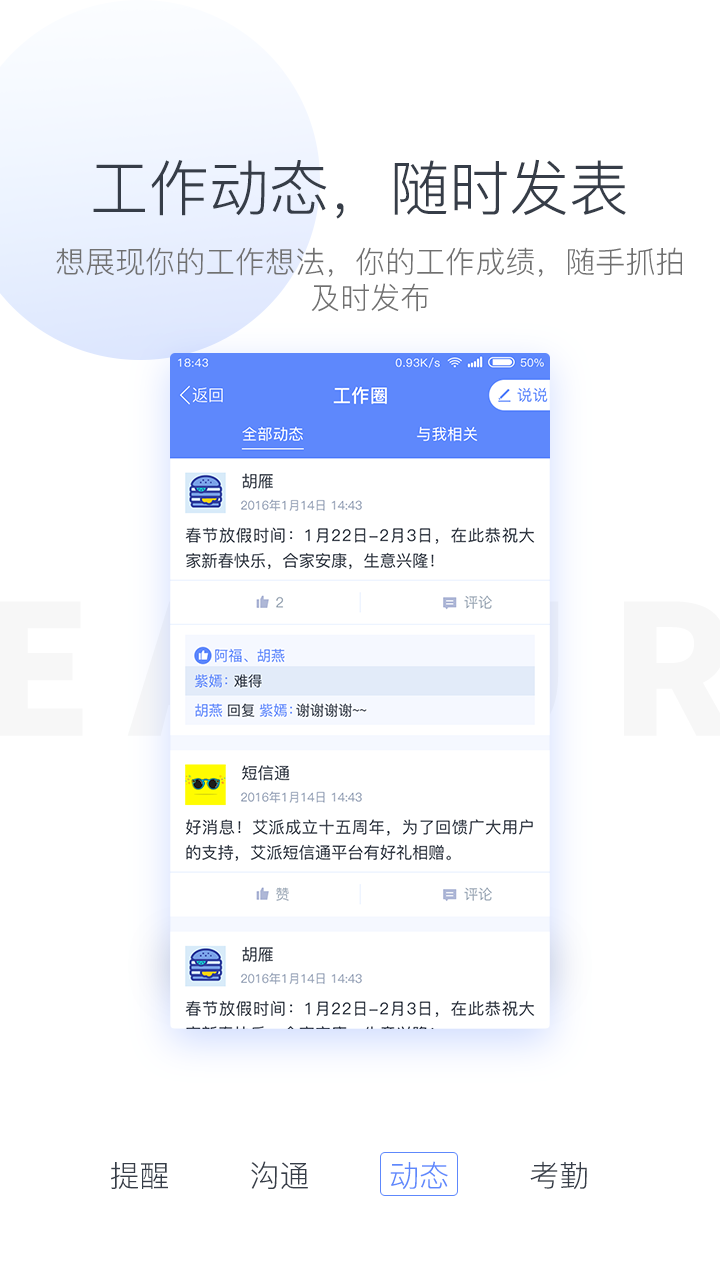 蓝图办公