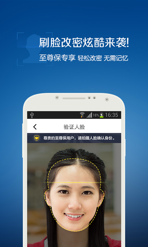 qq手机令牌_截图3
