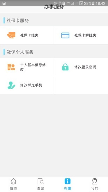 资阳市民云