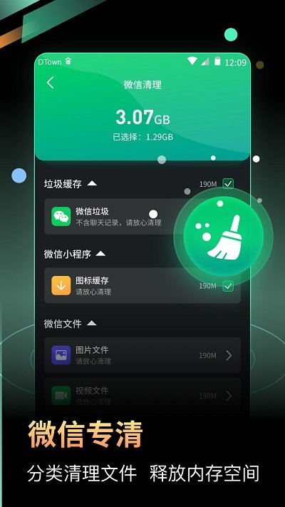 充电加速器极速版