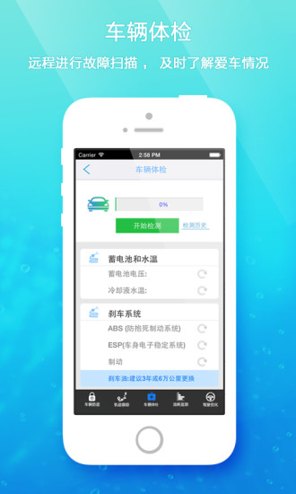 车主通违章查询